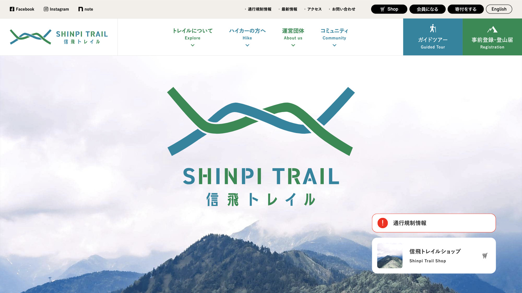 Shinpi Trail - Image 1