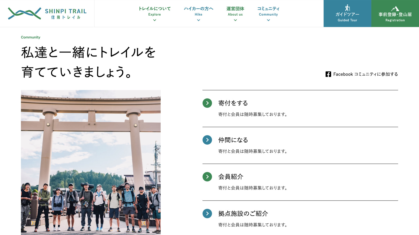 Shinpi Trail - Image 10