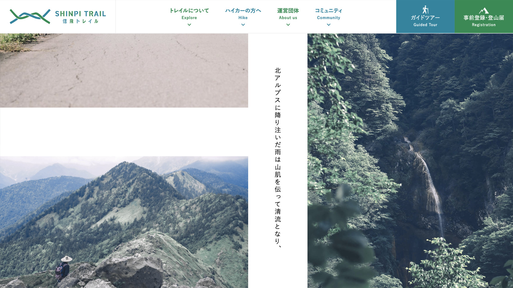 Shinpi Trail - Image 3