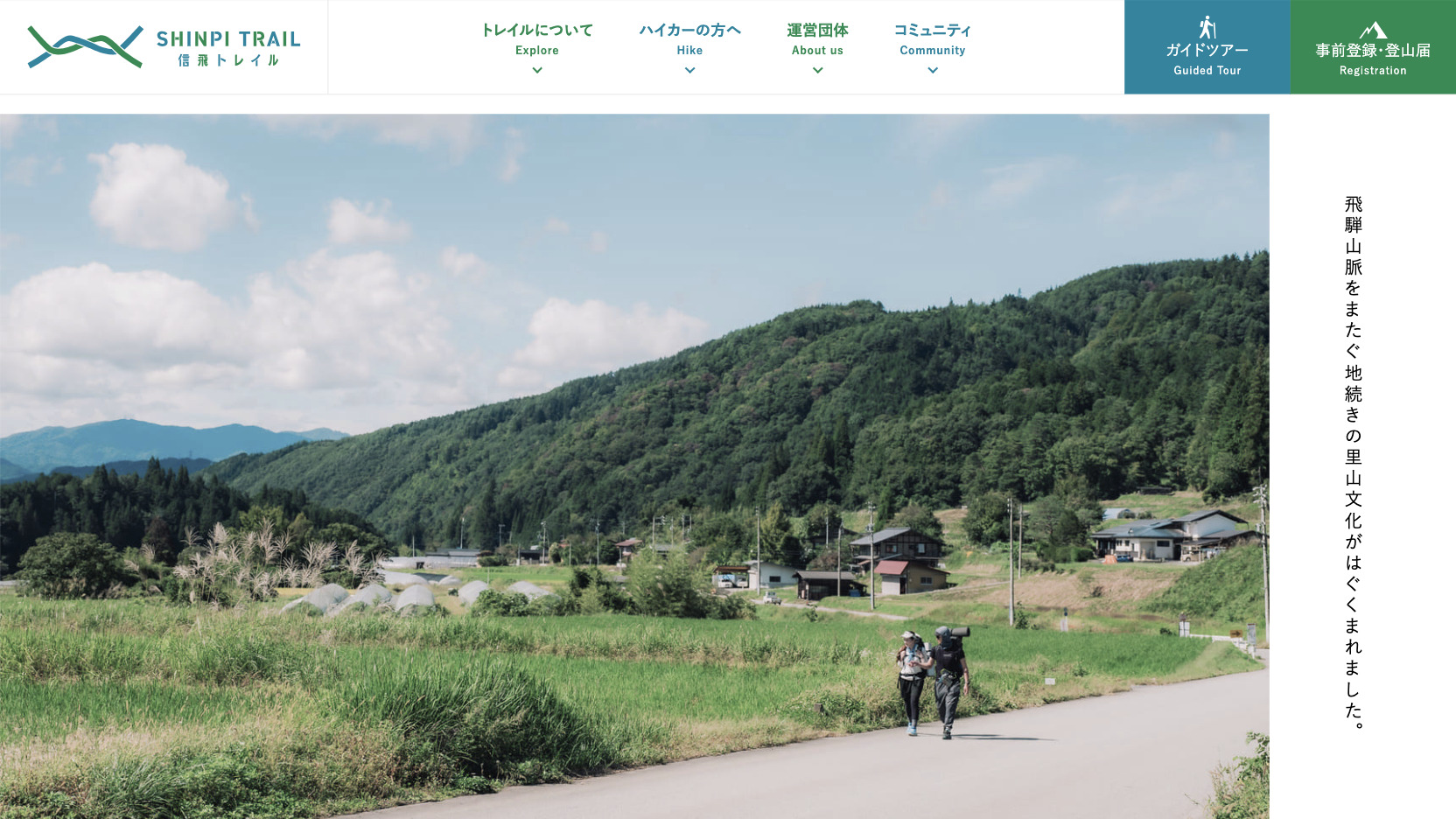 Shinpi Trail - Image 4