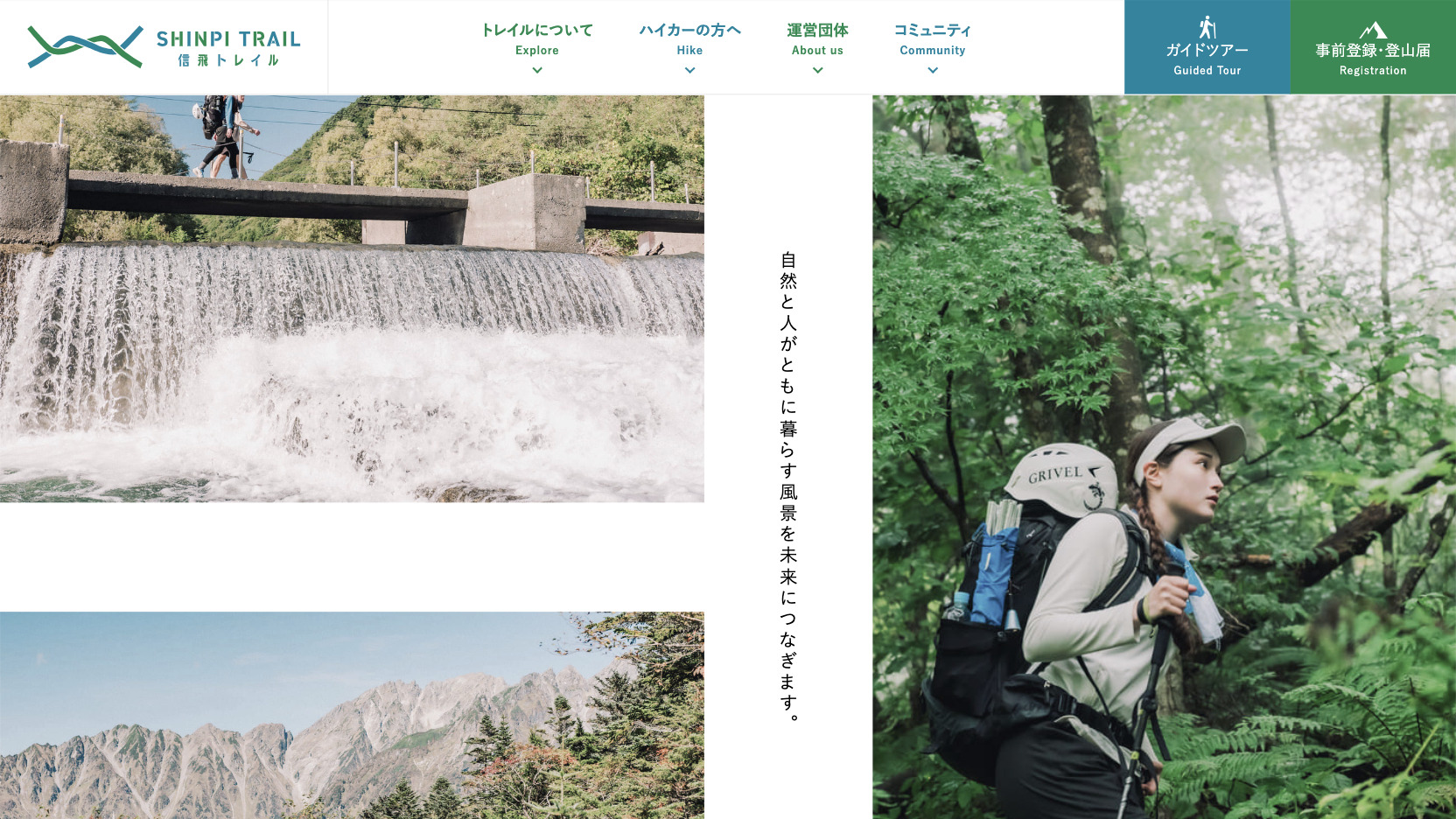 Shinpi Trail - Image 5