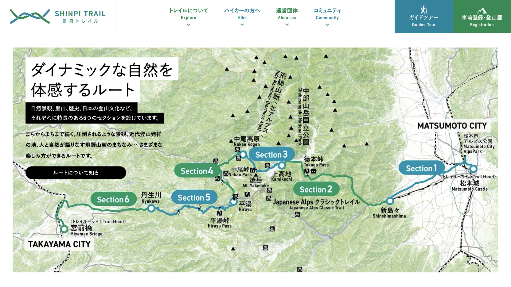 Shinpi Trail - Image 7