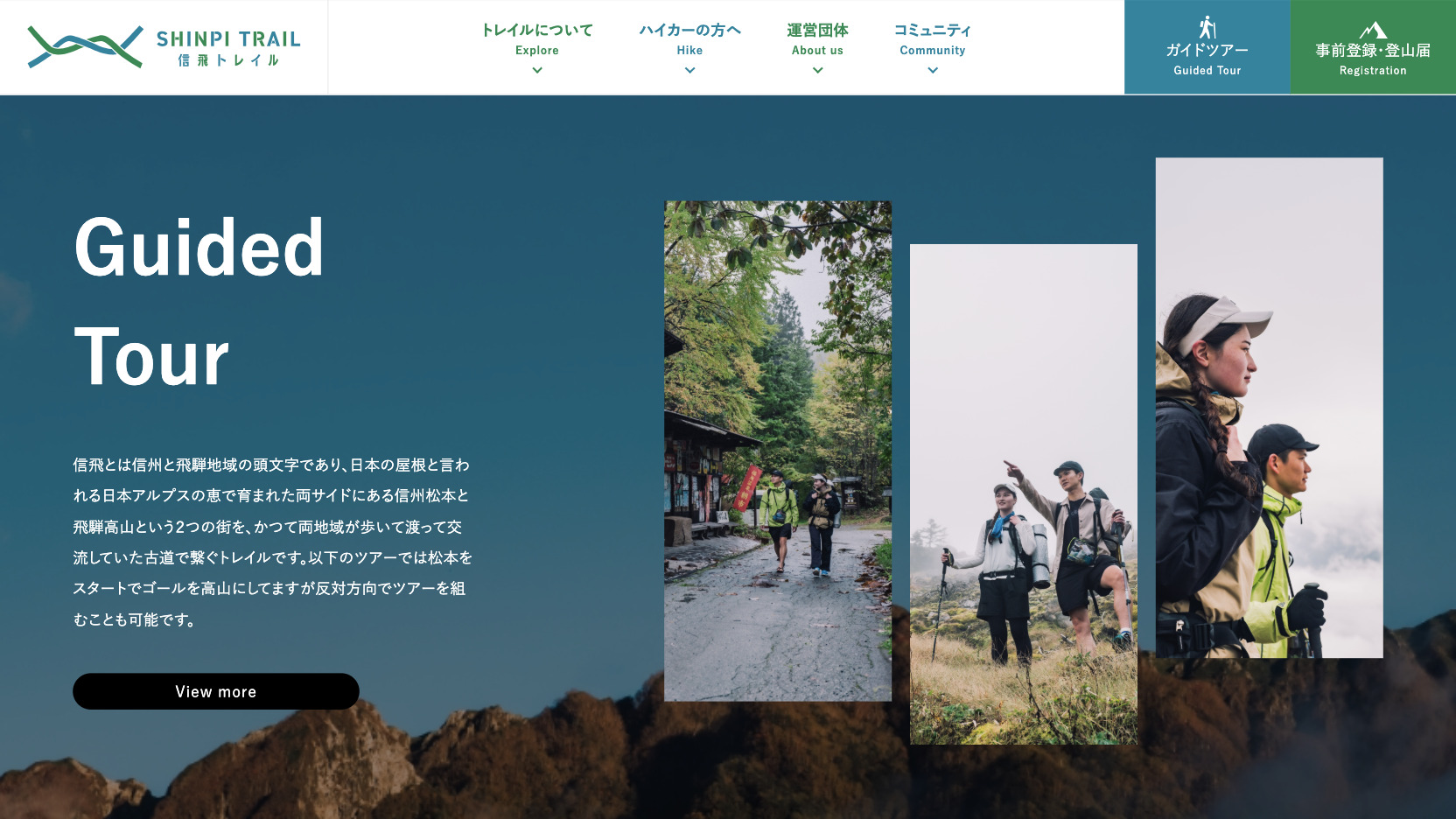 Shinpi Trail - Image 8